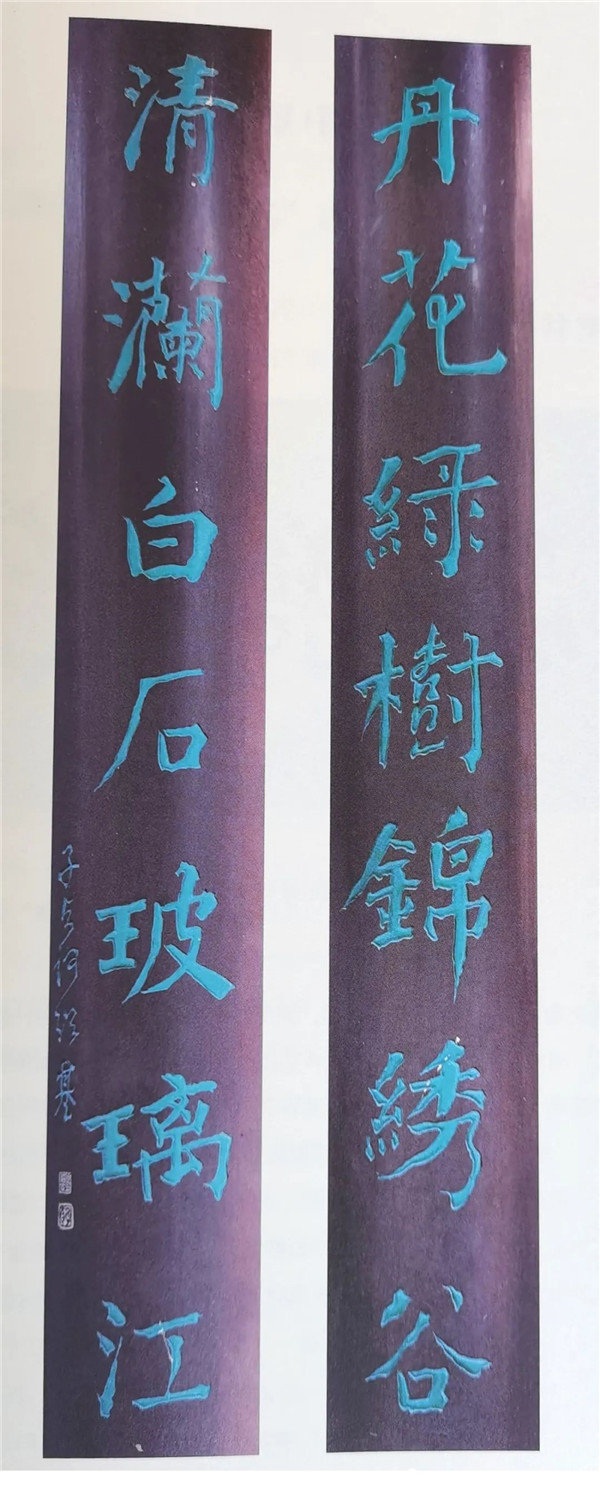 图2:来自“保定市莲池书院研究会”