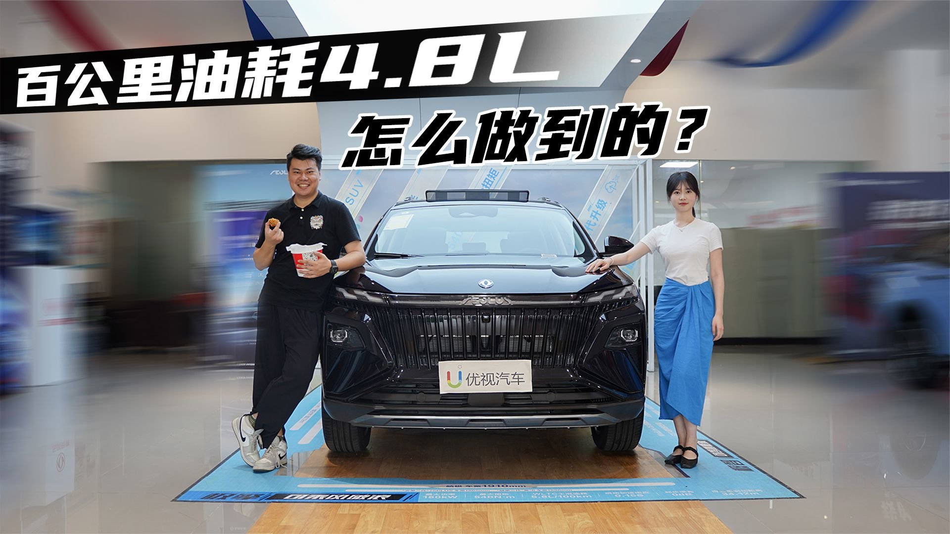 搭载东风马赫双擎混动，实测油耗低至2.8L，皓极怎么做到的？