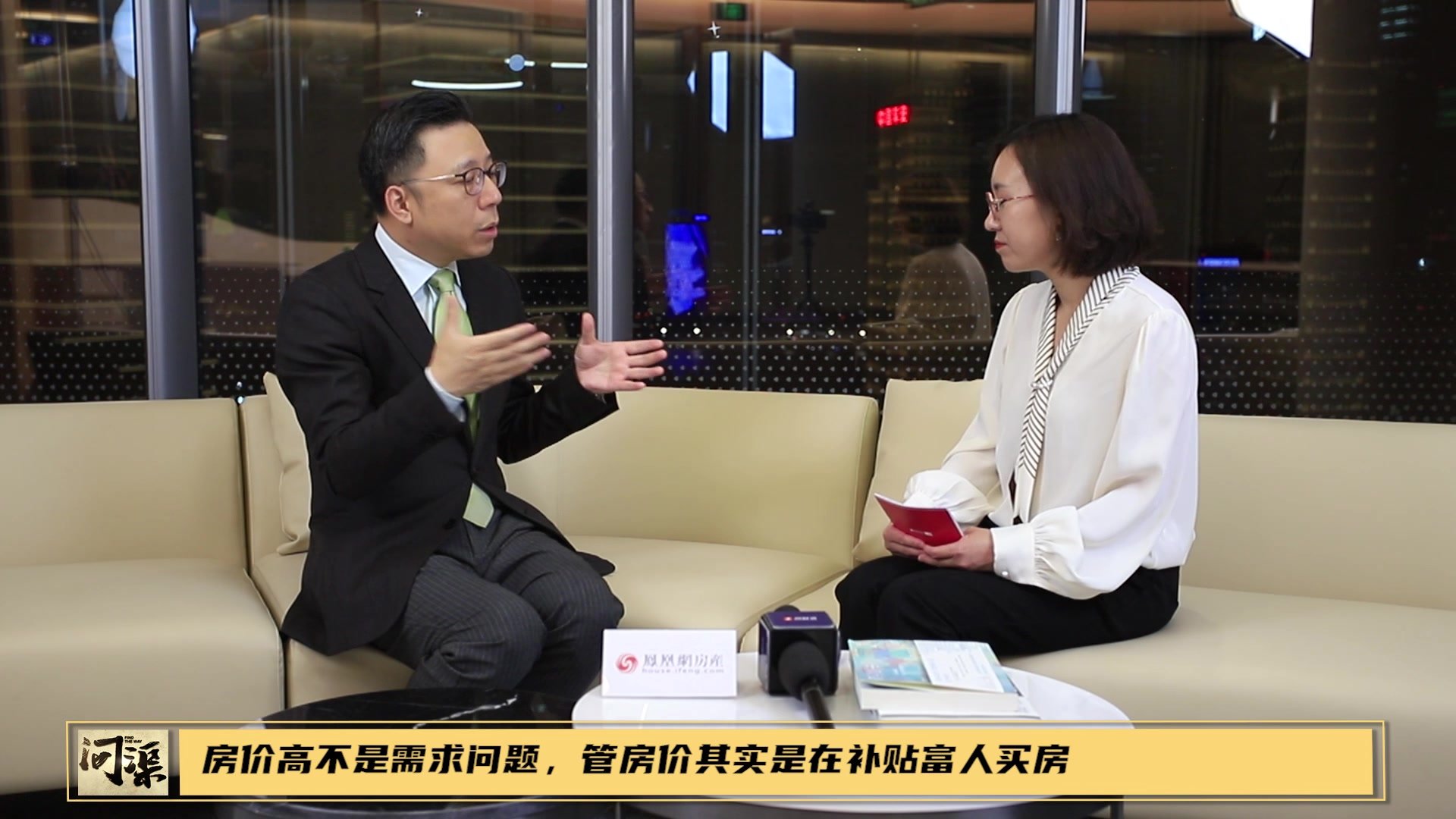 房价高不是需求问题，管房价其实是在补贴富人买房