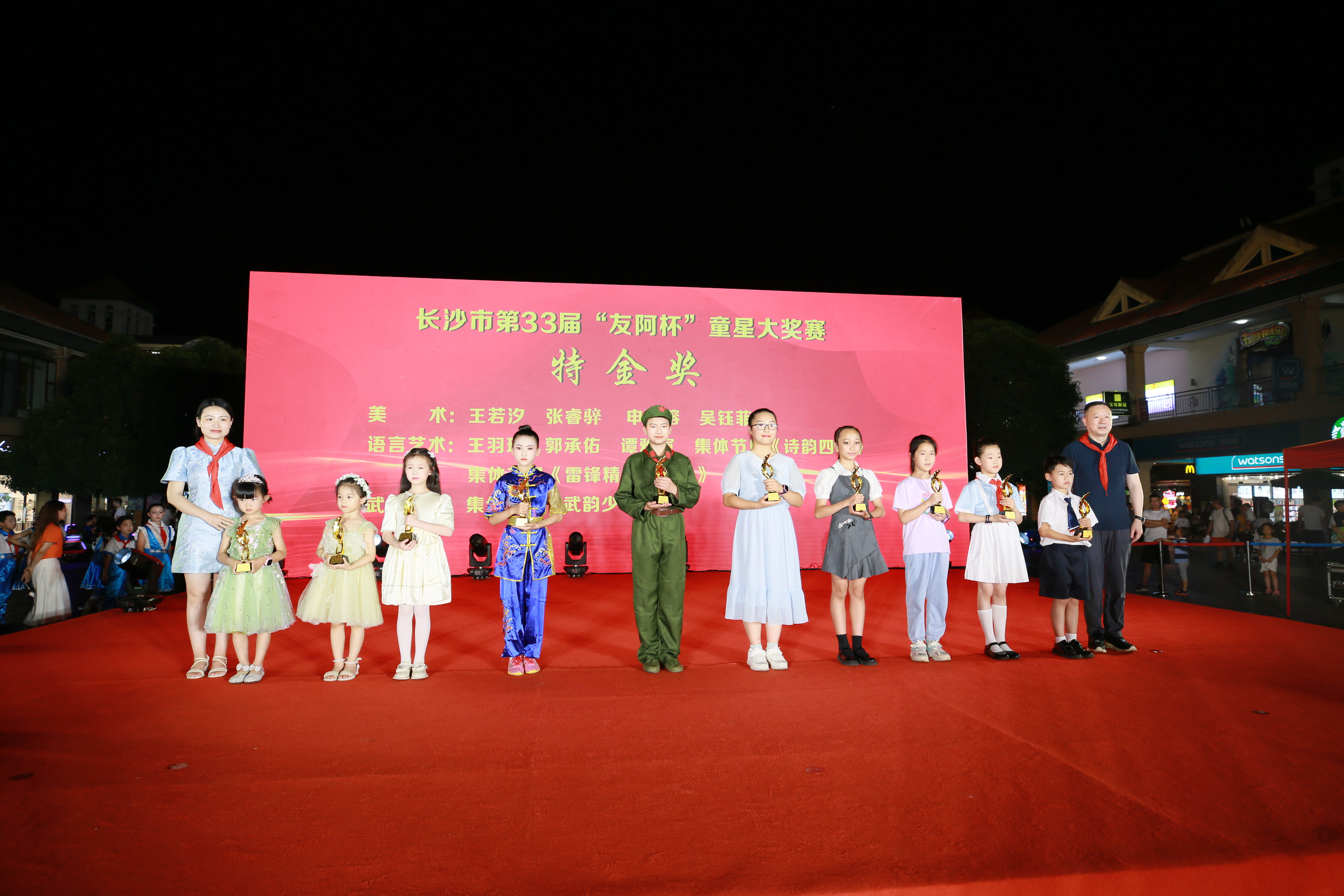 第三十三届"友阿杯"童星大奖赛颁奖典礼圆满举行