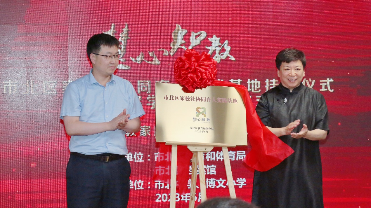 全市首个家校社协同育人实践基地在青岛市市北区档案馆揭牌“档案学苑”研学实践课程同步发布