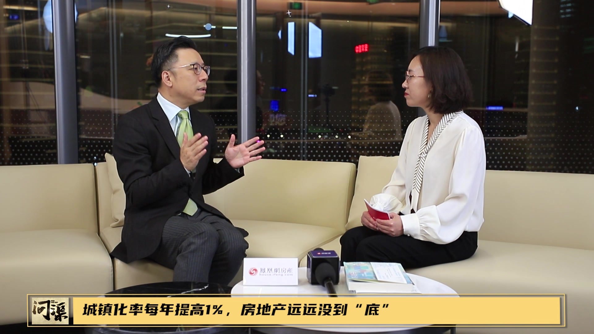 城镇化率每年提高1%，房地产远远没到“底”