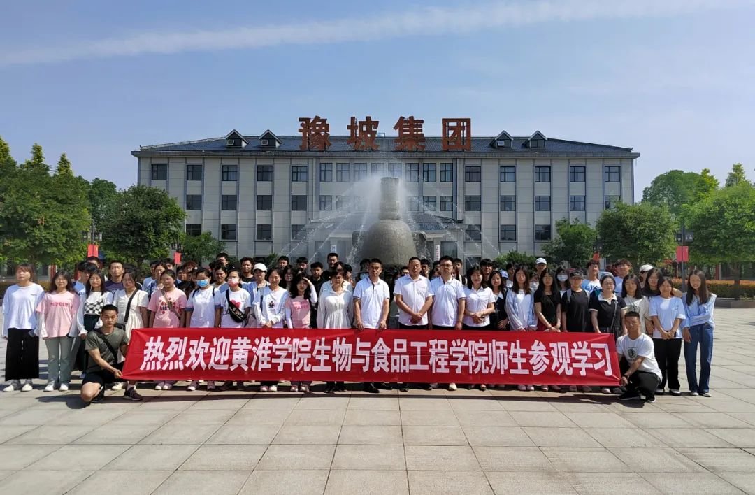 校企合作迸发新活力，黄淮学院百名师生走进豫坡集团参观学习