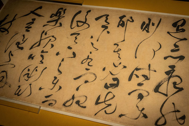 祝允明草书《岳阳楼记》 明(1368-1644年) 湖南博物院藏