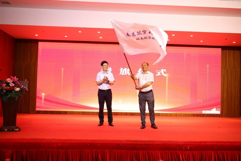 2023年南昌航空大学株洲校友航空发展论坛暨学校校友会湖南航空航天分会成立大会举行