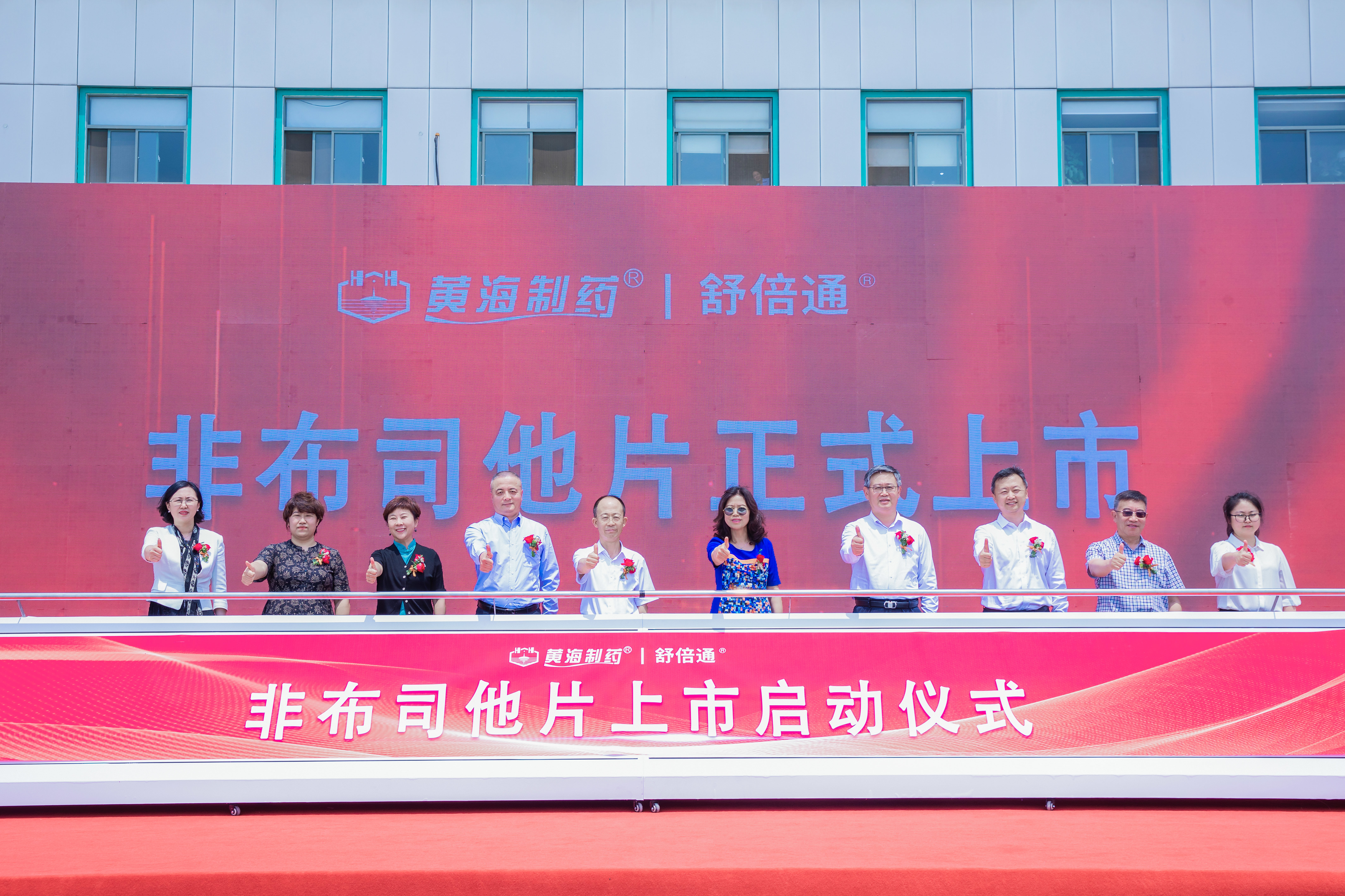 崂山链主企业传来喜讯 黄海制药新产品正式上市