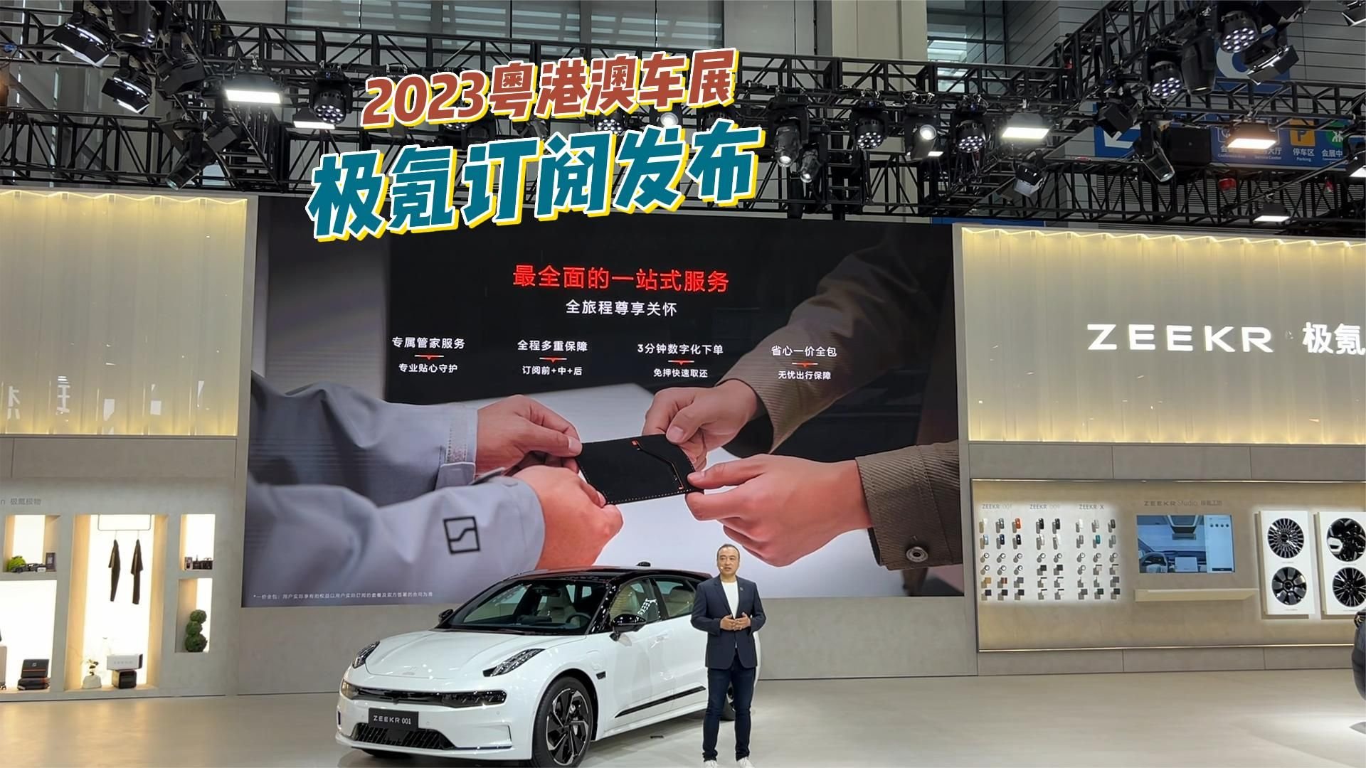 订阅模式开启，电池质保升级新品移动电源极氪用户生态版图再进化_凤凰网视频_凤凰网