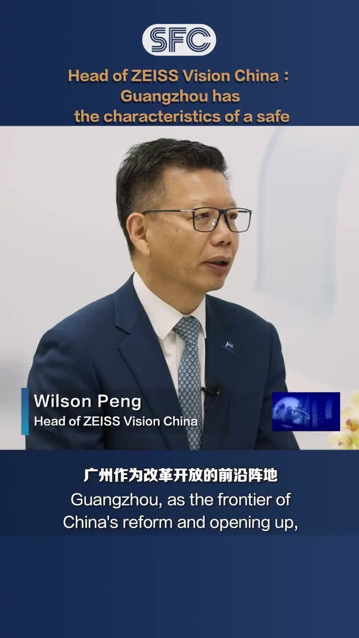 Multinationals on China｜Wilson Peng:Guangzhou has the characteristics of a safe