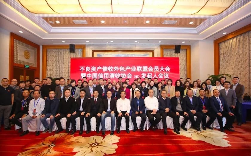 2019年3月召开的中国信用清收协会（筹）发起人会议 永雄资产管理集团微信公众号 图