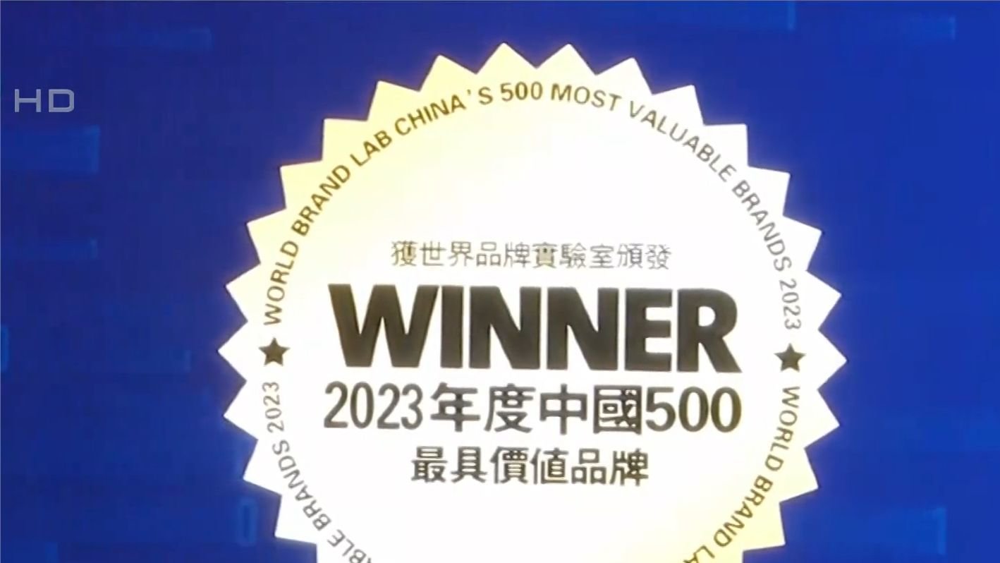 凤凰卫视蝉联《中国500最具价值品牌》 2023年位列传媒行业第四名