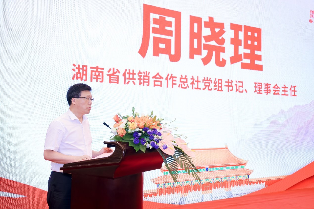 △湖南省供销合作总社党组书记、理事会主任周晓理代表组委会致辞