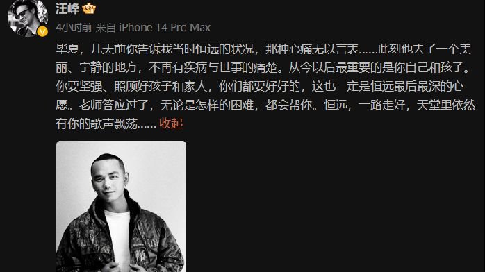 封面深镜|“好声音”亚军张恒远因病去世年仅36岁 知情人称:黑色素瘤突然扩散_凤凰网