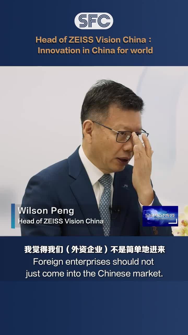 Multinationals on China｜Wilson Peng:Innovation in China for world