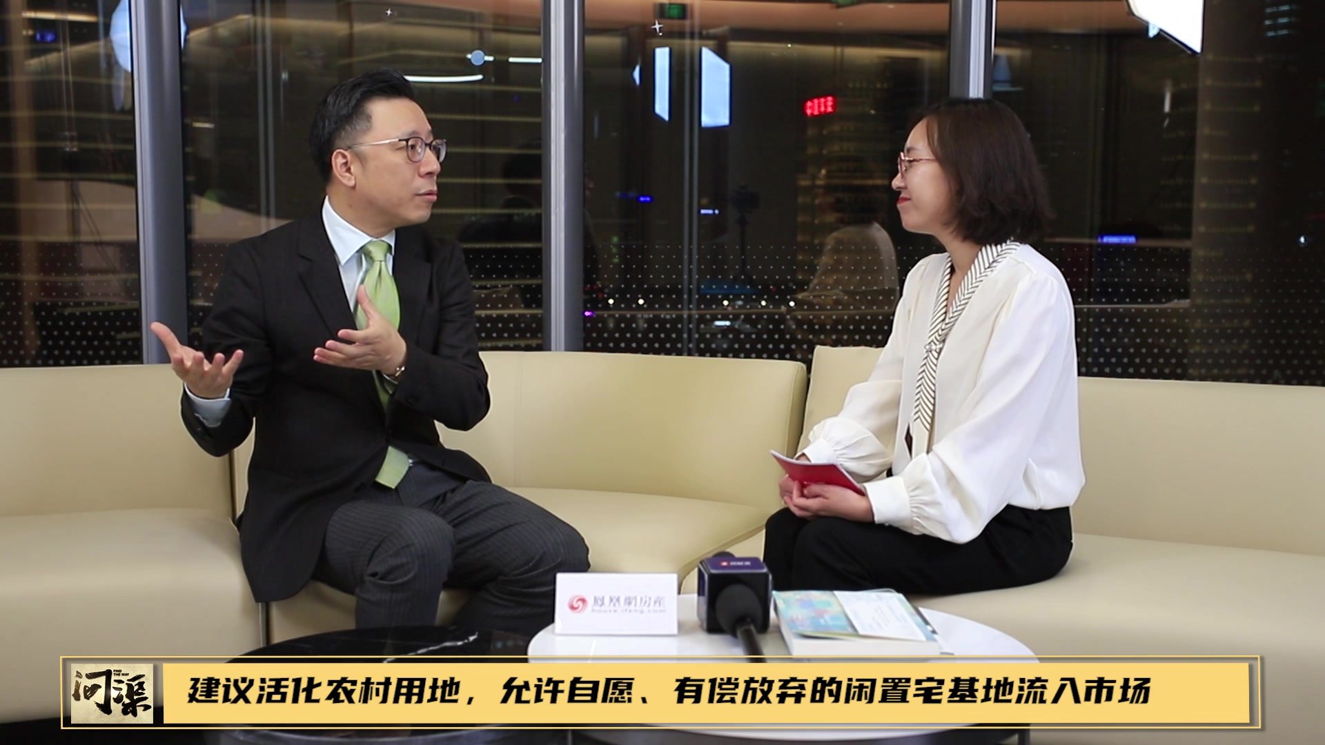 建议活化农村用地，允许自愿、有偿放弃的闲置宅基地流入市场