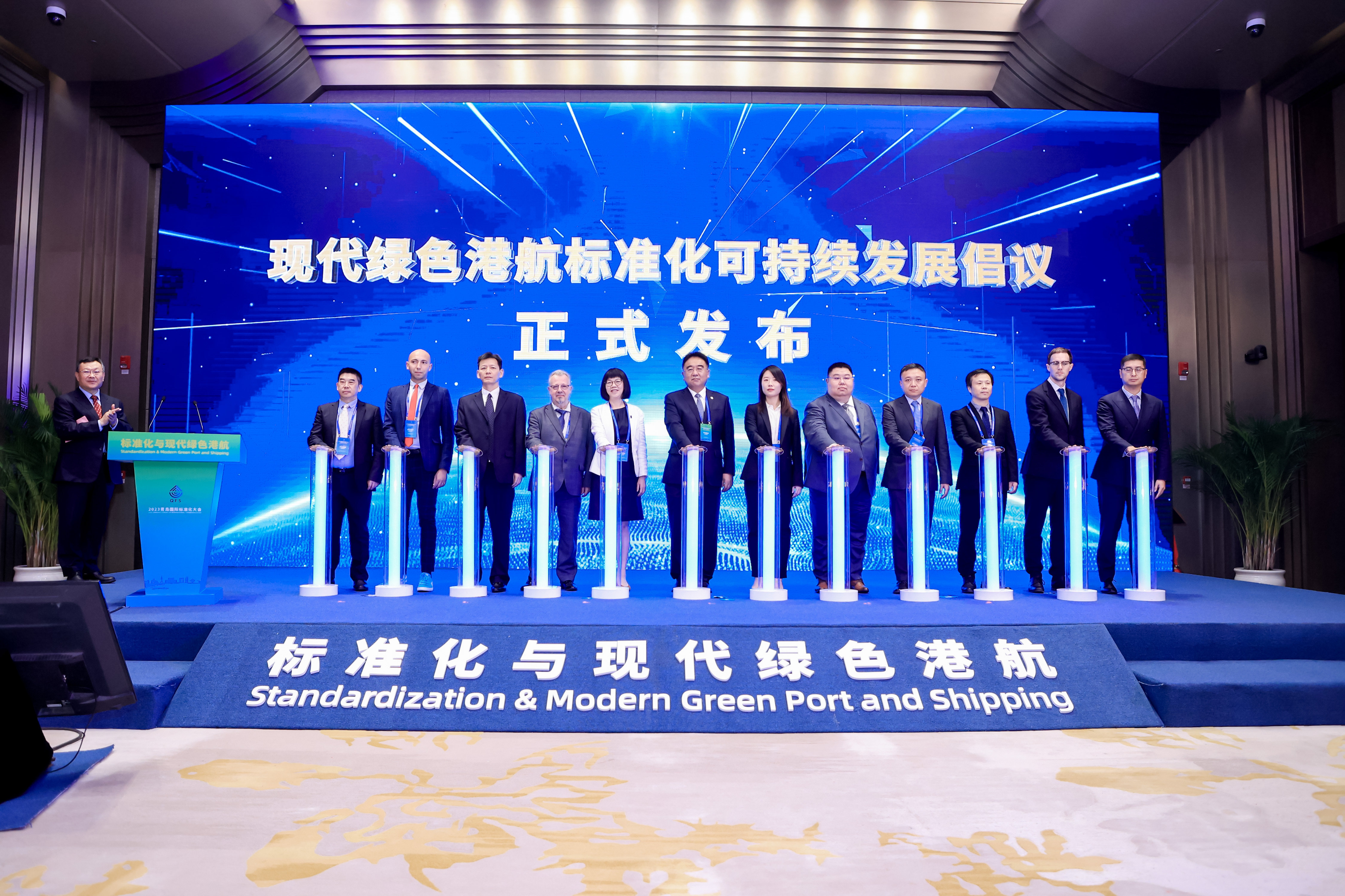 2023青岛国际标准化大会 标准化与现代绿色港航平行分会举行