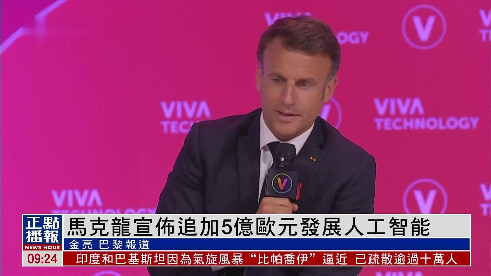 法国总统马克龙：将坚定不移支持乌克兰_凤凰网视频_凤凰网
