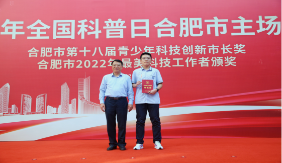 合肥市市委副书记、市长罗云峰为白博之同学颁发“市长奖”证书和奖杯