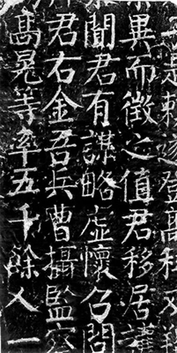 元次山碑拓片。