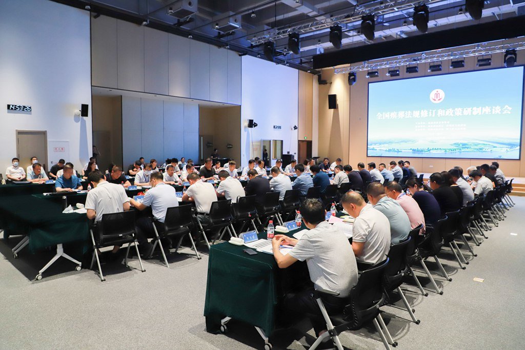 全国殡葬法规修订和政策研制座谈会