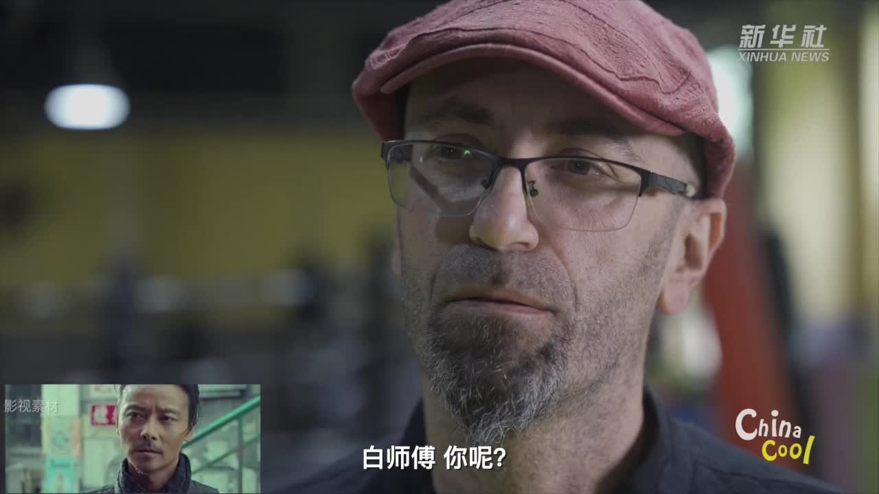 酷中国·都市武林|意大利“叶问”：中国功夫之美需要被全世界看到
