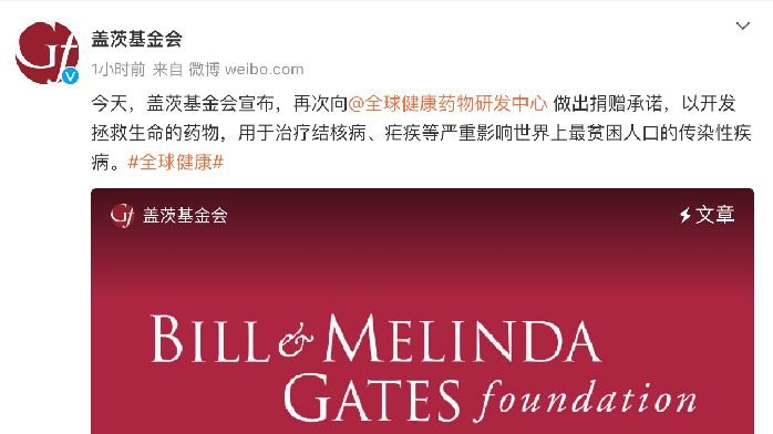 比尔·盖茨访华,盖茨基金会宣布:捐5000万美元!比尔·盖茨北京演讲内容公布_凤凰网