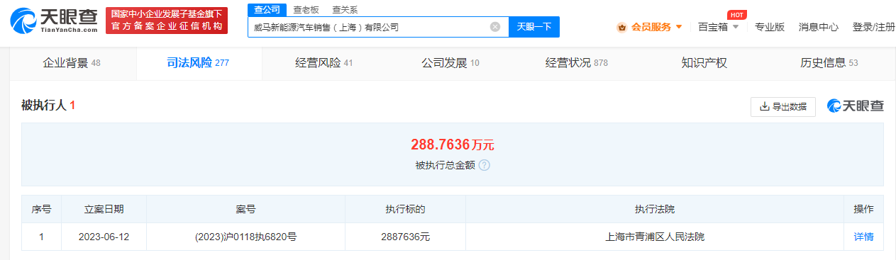 图源 天眼查