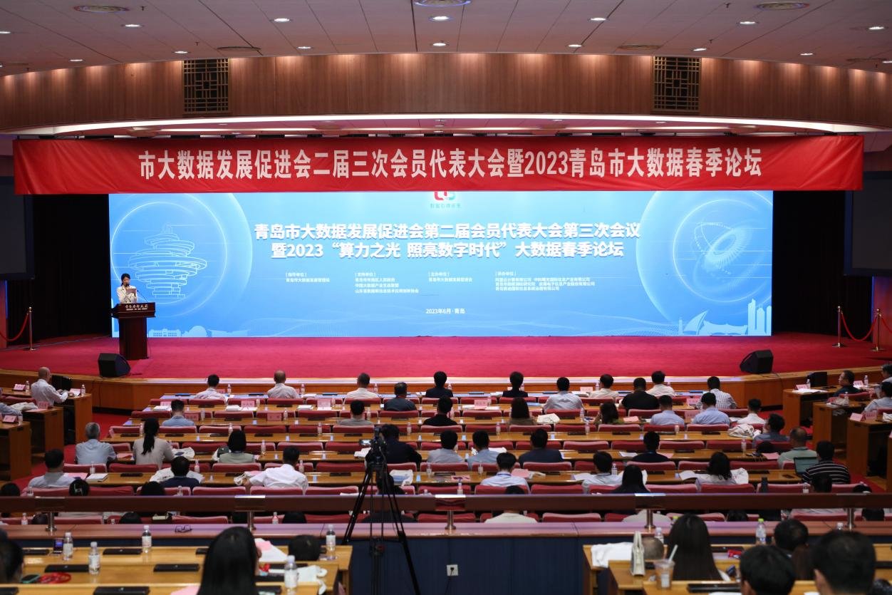 第一届“智慧之岛,加数奔跑”暨2022青岛市公共数据运营“三创两优”活动评选结果揭晓