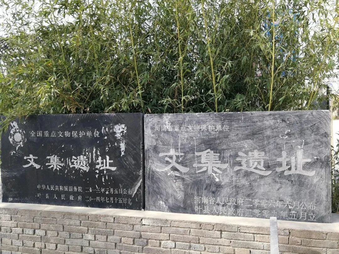 文集遗址标志碑 王春生 摄