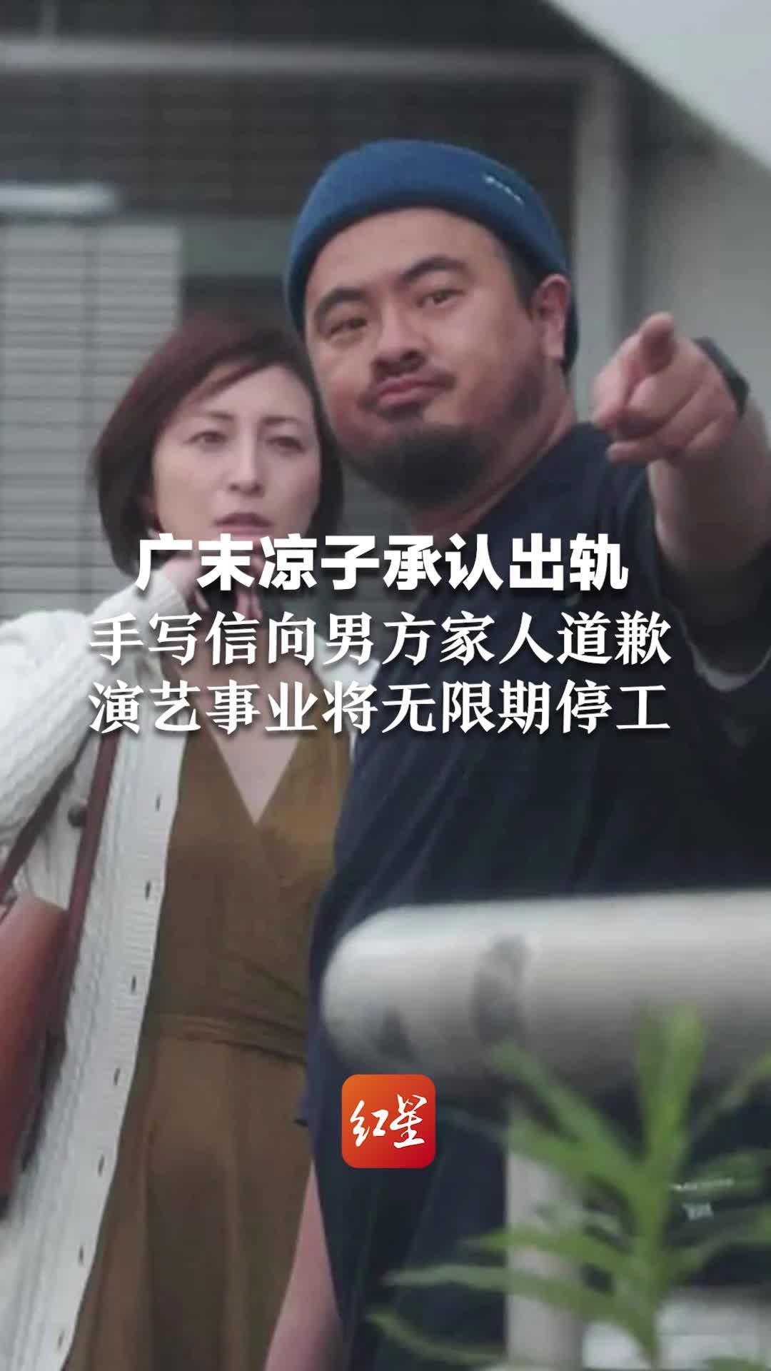 广末凉子承认出轨，手写信向男方家人道歉，演艺事业将无限期停工