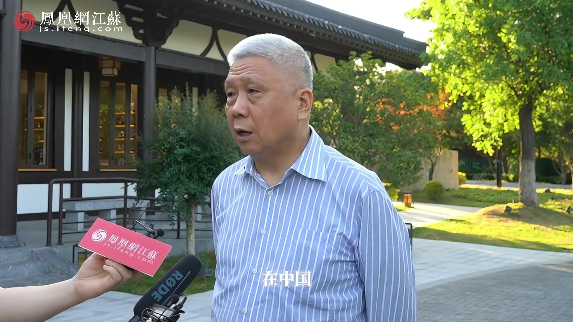 专访马未都|在东台西溪见证文化传承