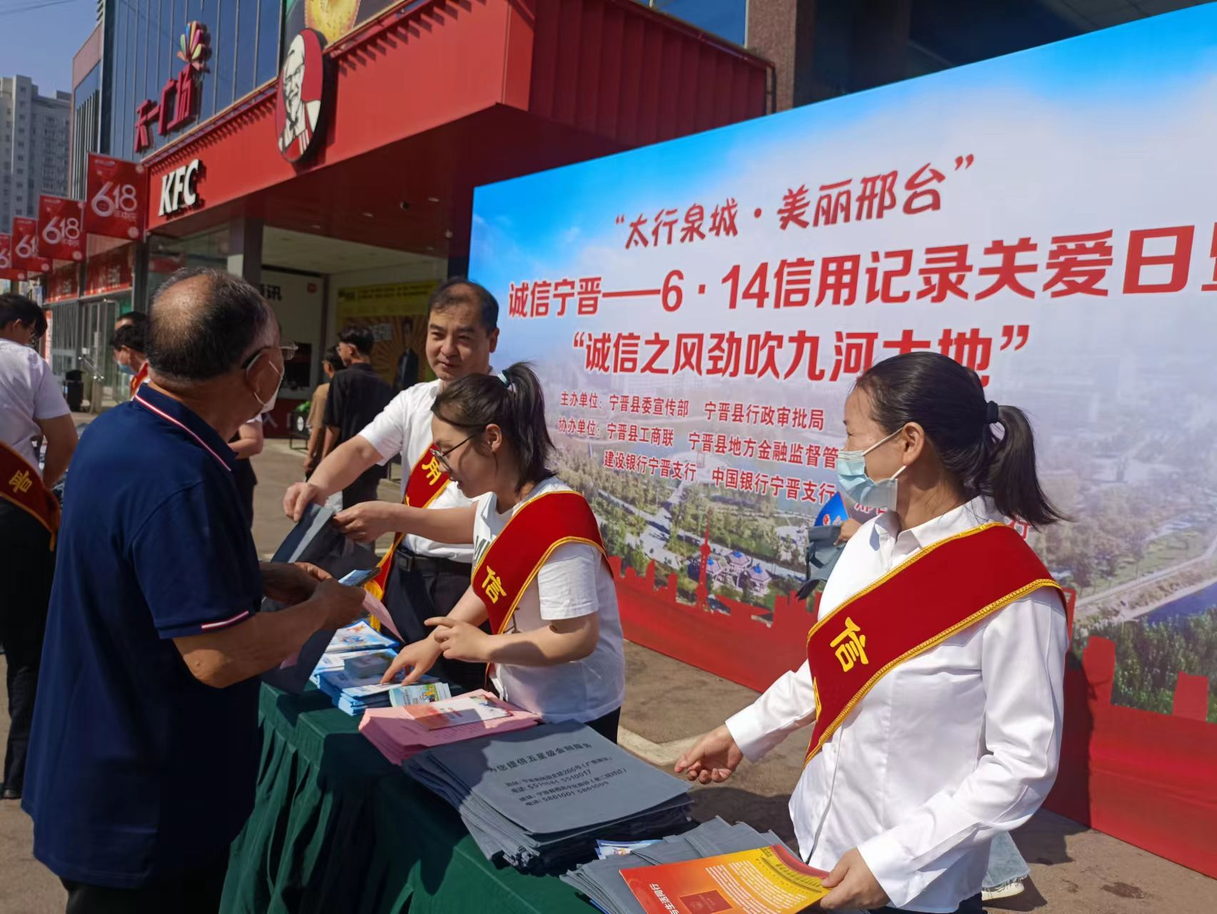 宁晋县举办“‘太行泉城●美丽邢台’信用宁晋—6.14信用记录关爱日暨诚信之风劲吹九河大地”活动