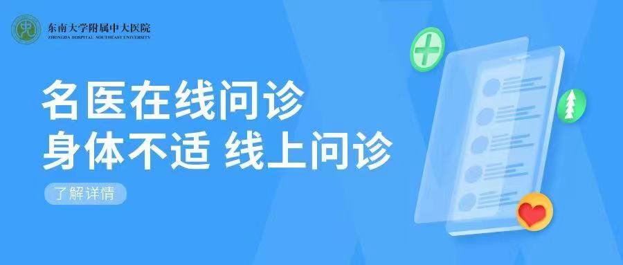 中大医院6月17日举办第二场互联网医院线上大义诊
