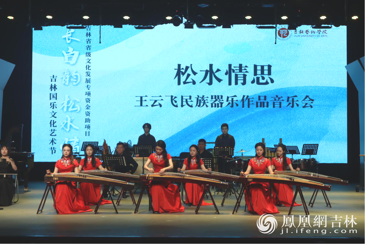 传递国乐理念 弘扬国乐文化 吉林国乐文化艺术节开幕