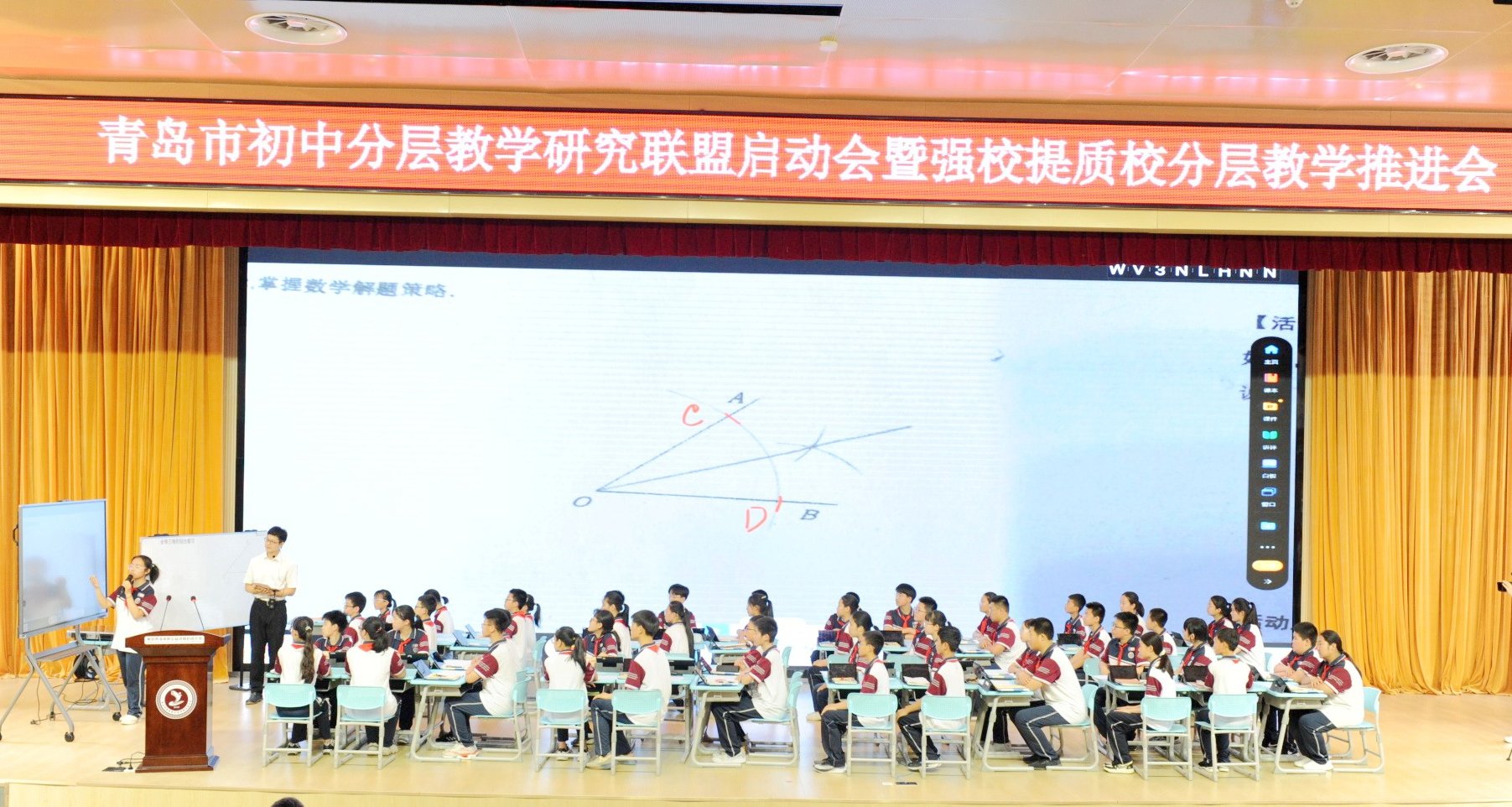 青岛市初中分层教学研究联盟启动会暨强校提质校分层教学推进会顺利召开