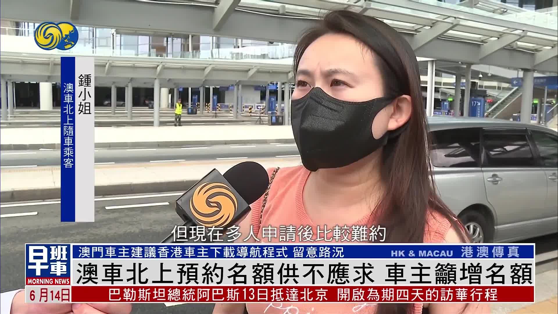 广东省内停车场未能识别港澳车牌 北上体验待完善