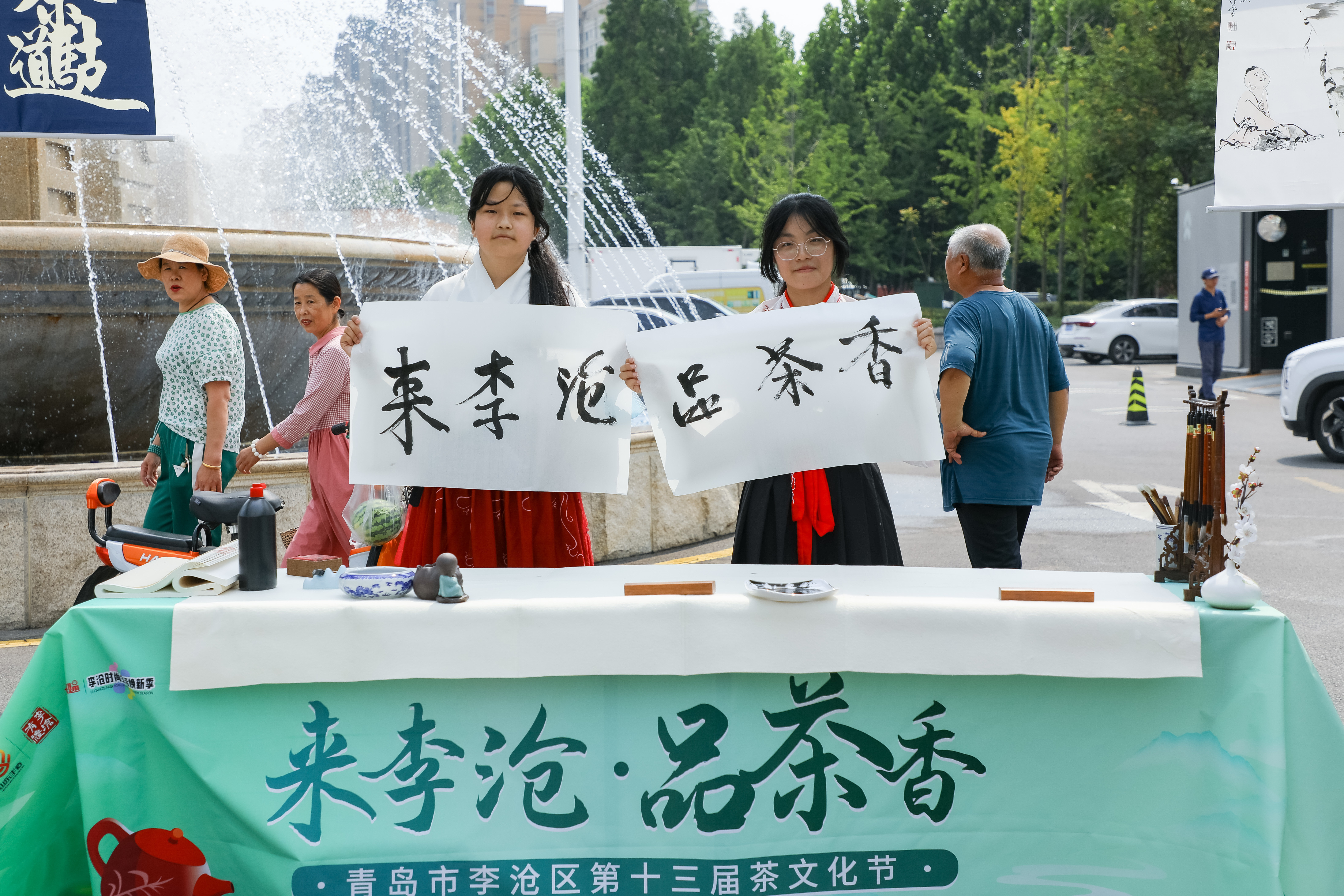传承茶文化,品青岛好茶,“青岛市李沧区第十三届茶文化节”点燃岛城