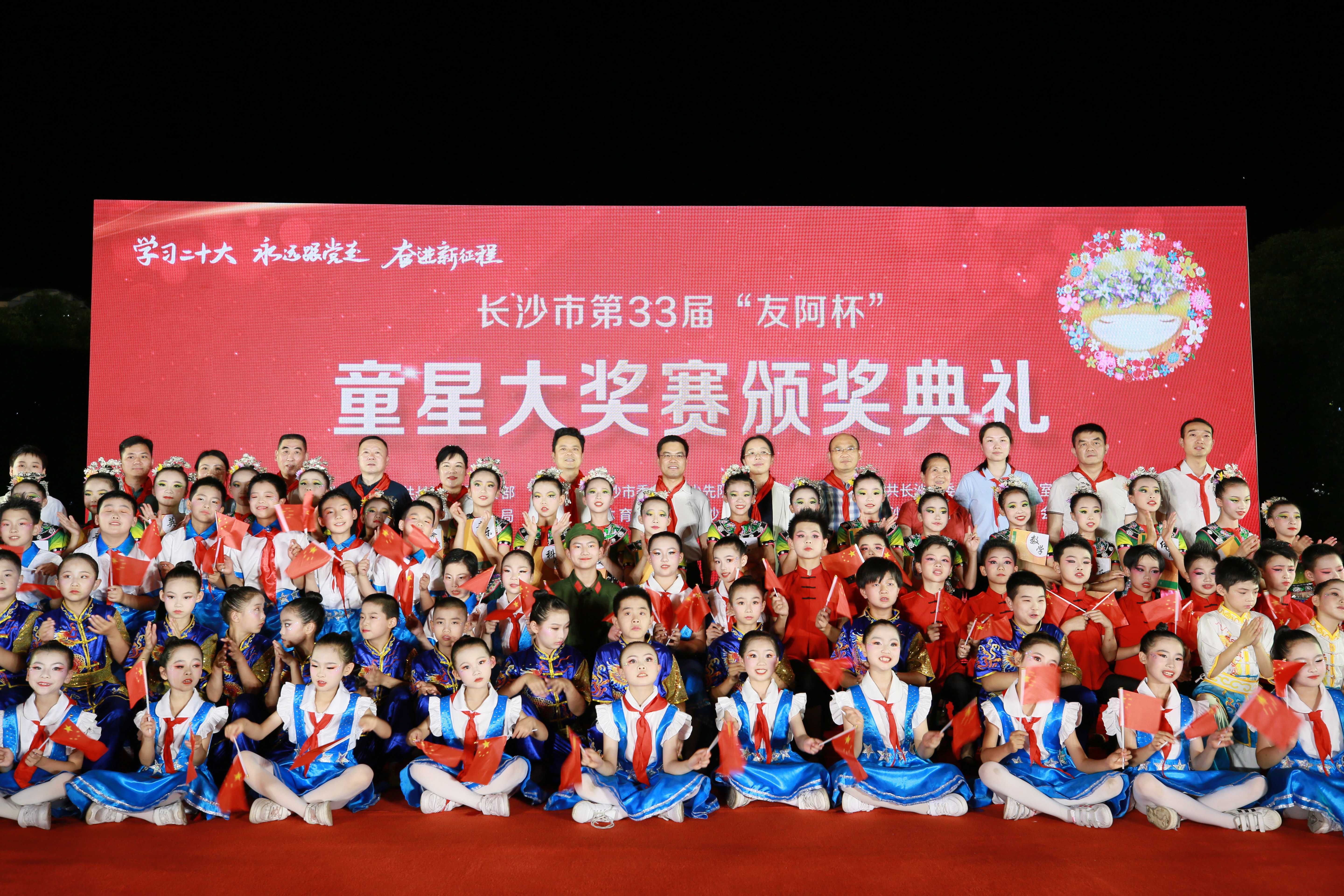 第三十三届"友阿杯"童星大奖赛颁奖典礼圆满举行