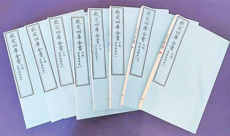 《文溯阁四库全书影印精选》