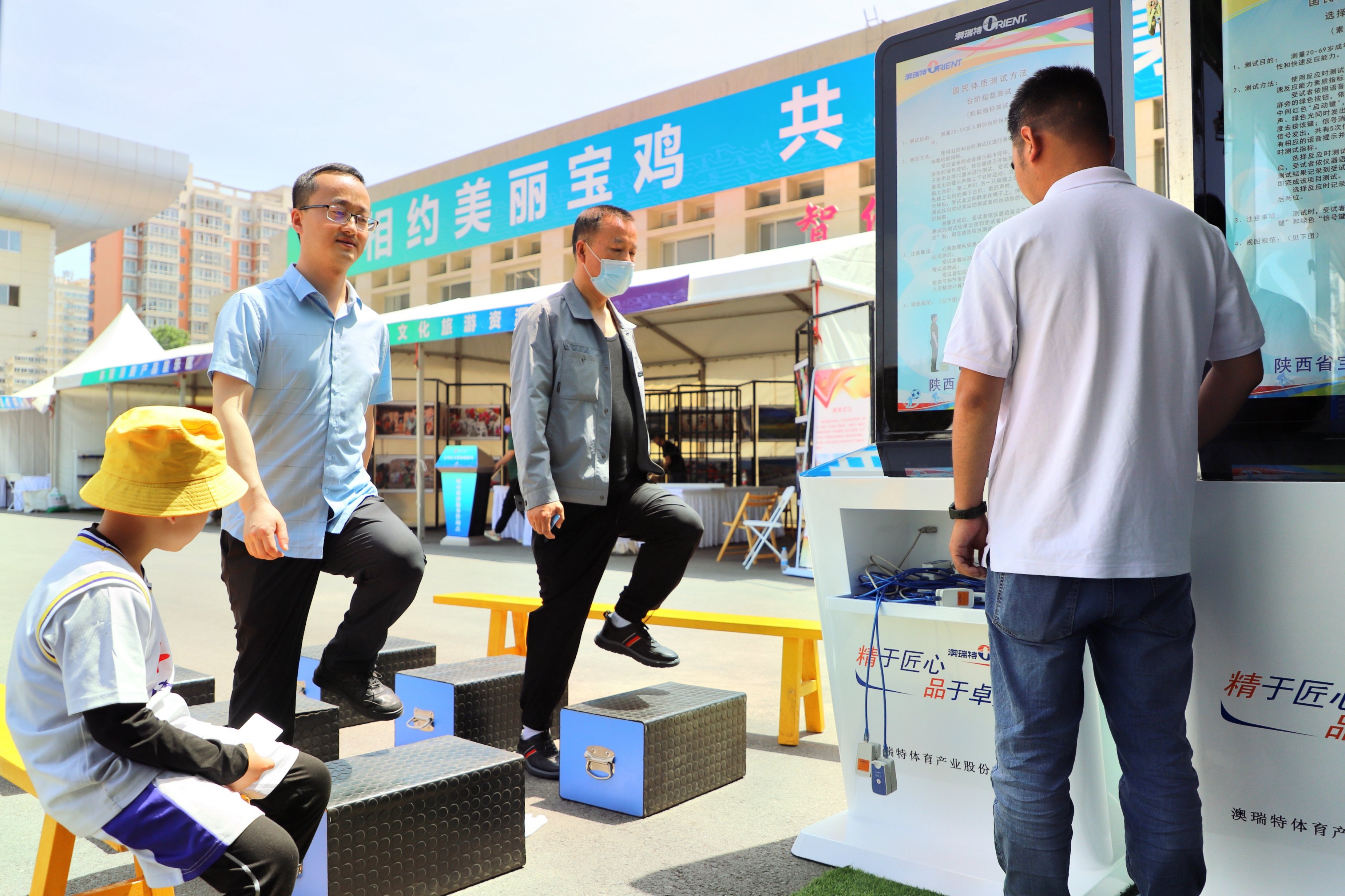陕西省第四届全民健身运动会开幕 澳瑞特器材亮相展示区