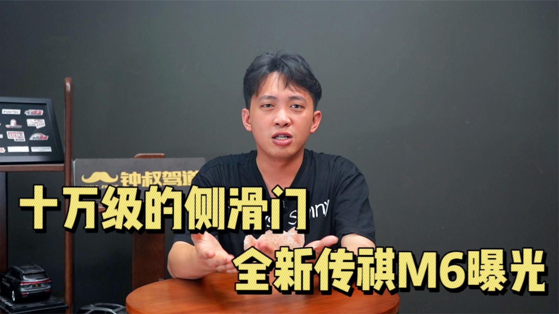 大变！全新一代广汽传祺M6谍照曝光，这下终于有侧滑门了