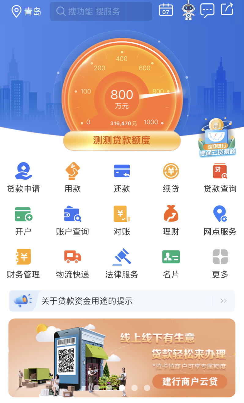 建行惠懂你 比你想象更懂你!