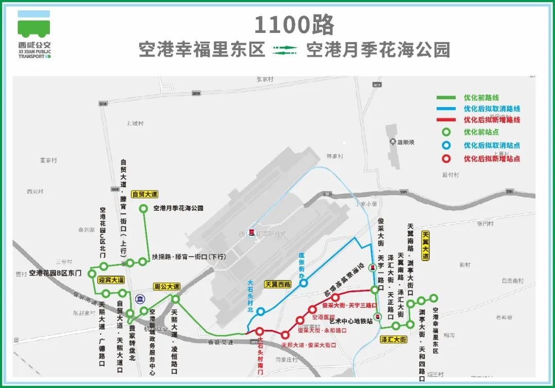 注意!这5条公交线路要调整凤凰网陕西_凤凰网
