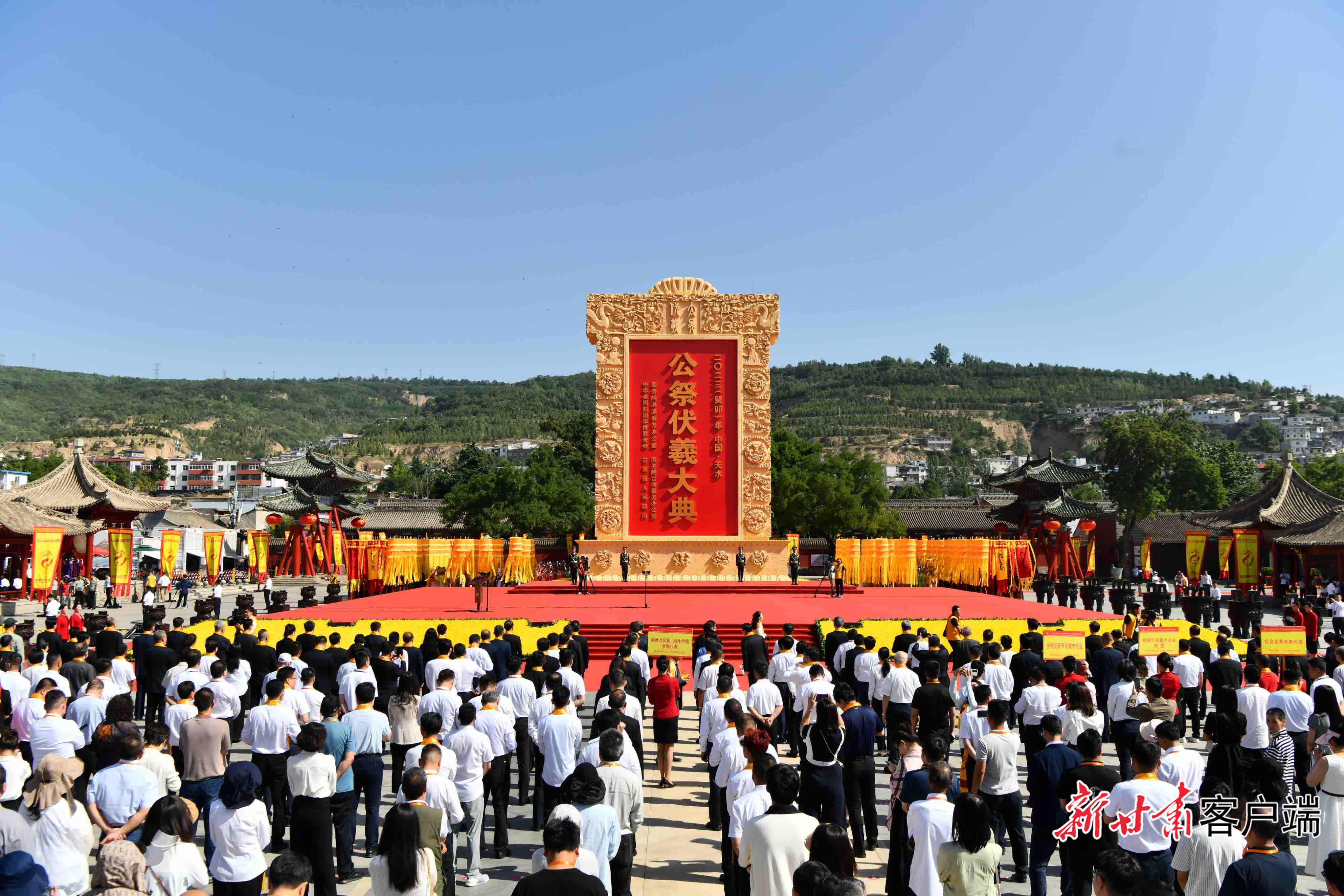 乐舞告祭共颂伏羲 公祭伏羲大典在天水举行