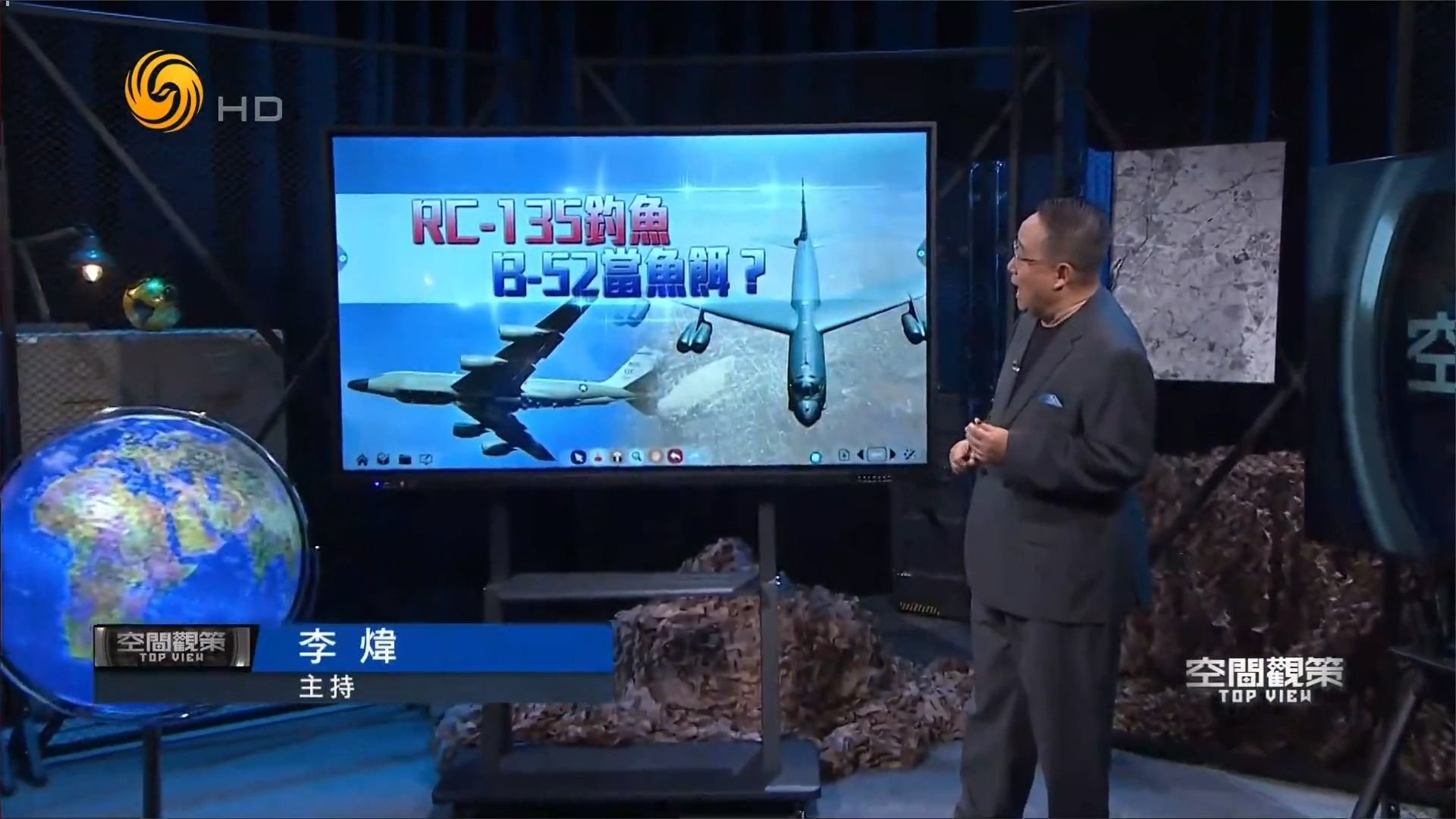 美舍战略轰炸机作诱饵 解放军雷达竟成“钓鱼”目标？｜空间观策