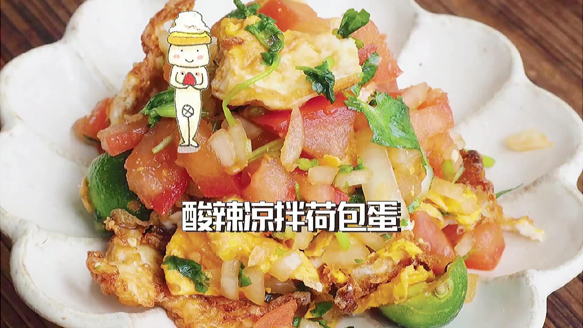 荷包蛋的三种神仙吃法