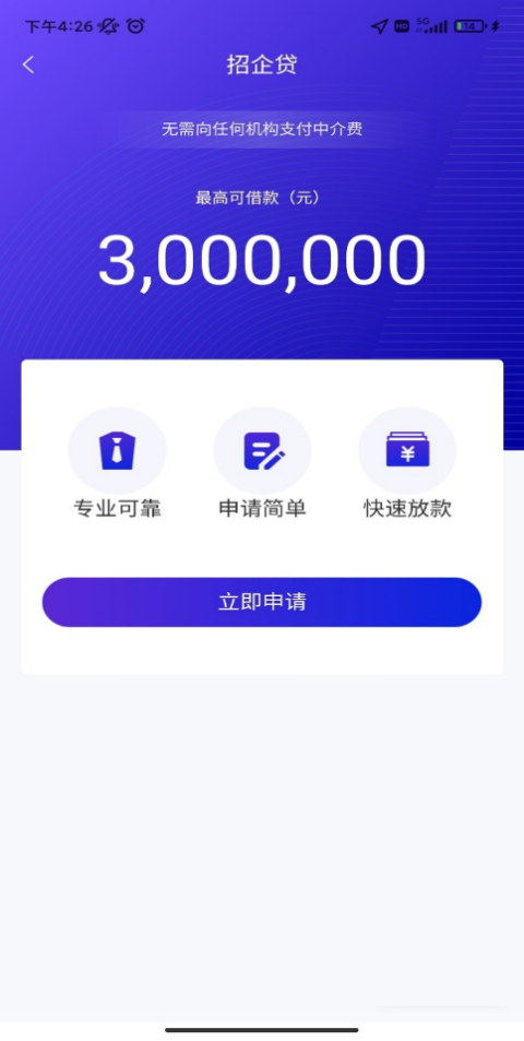 让数据多跑腿 让企业少奔波  招商银行武汉分行“招企贷”助力中小企业融资