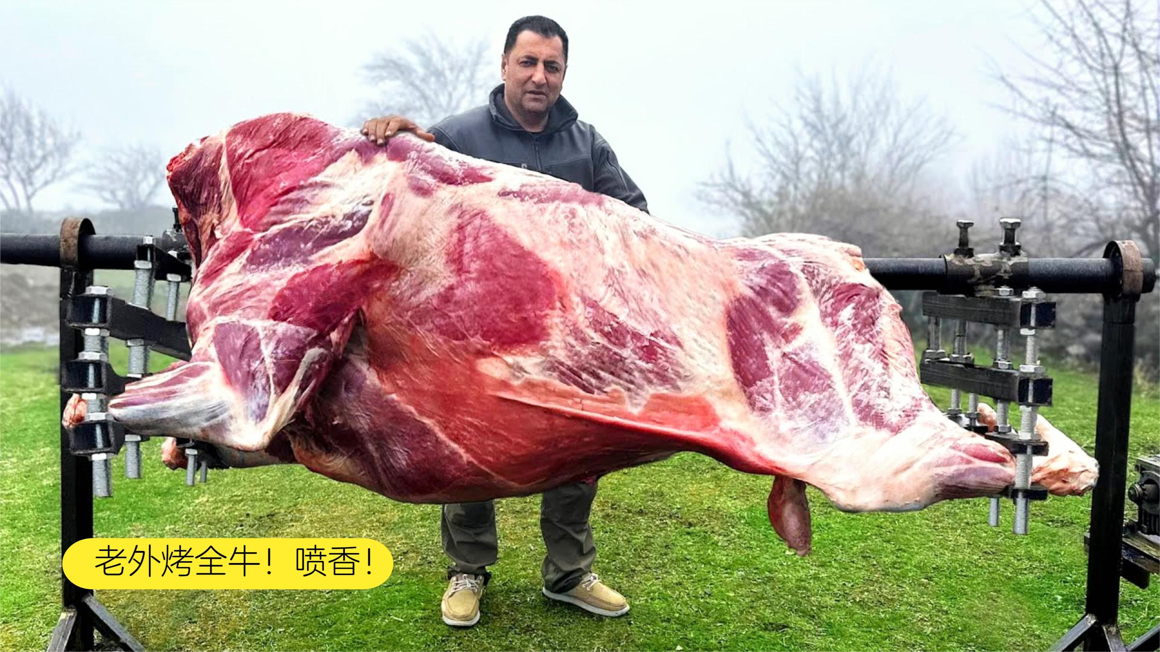 见识一下老外的烤全牛！小火慢烤4个小时，全村都吃嗨了