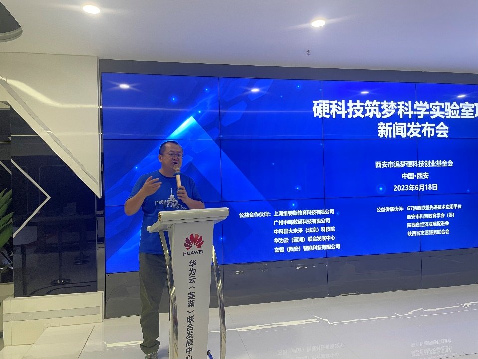 追梦基金会无人系统专业委员会主任、国防七子高校G7陕西校友会联盟秘书长杨小勇致辞