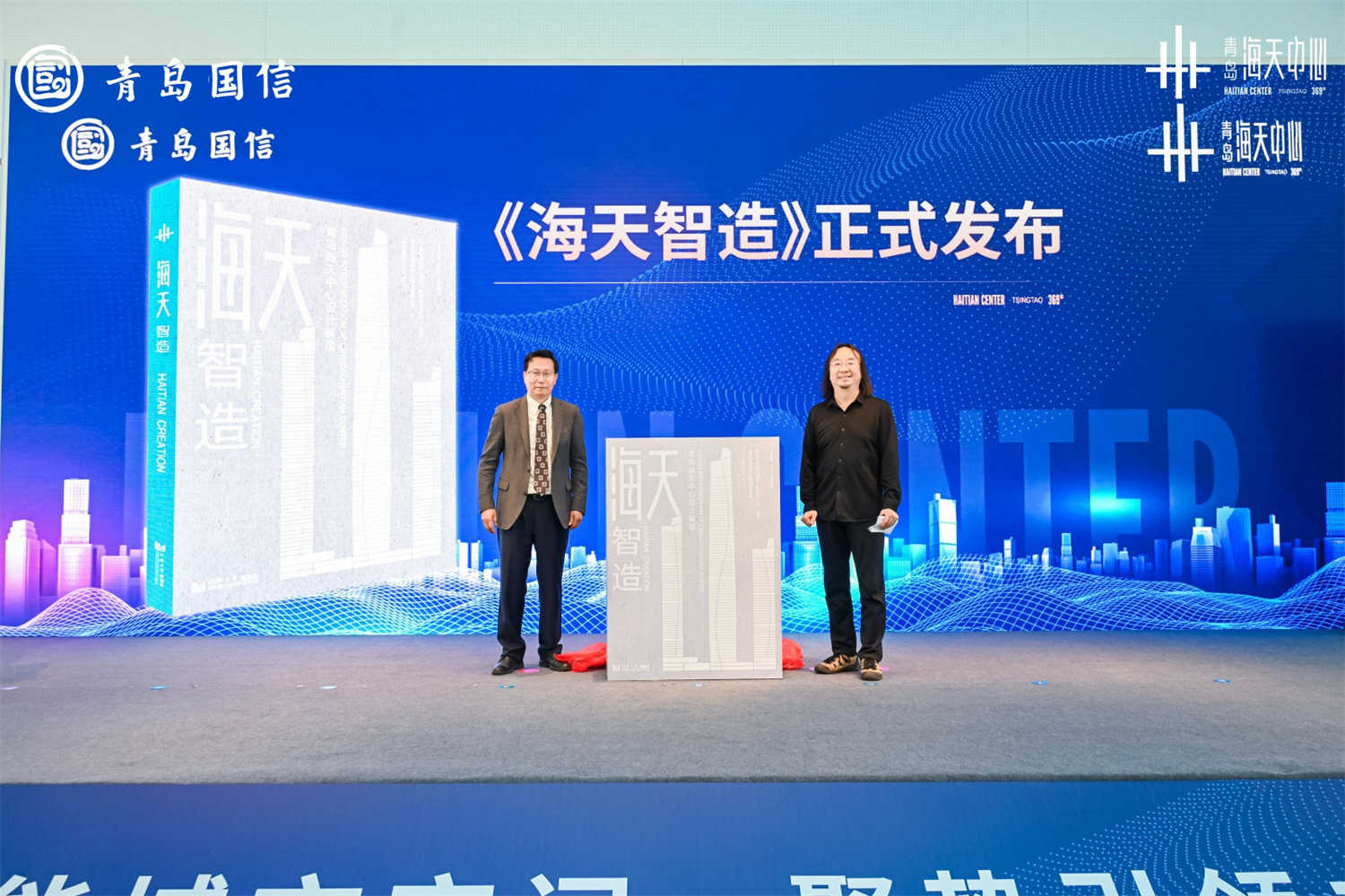 海天之间，向新而生 海天中心运营2周年“卓越综合体高质量成果发布会”圆满举办