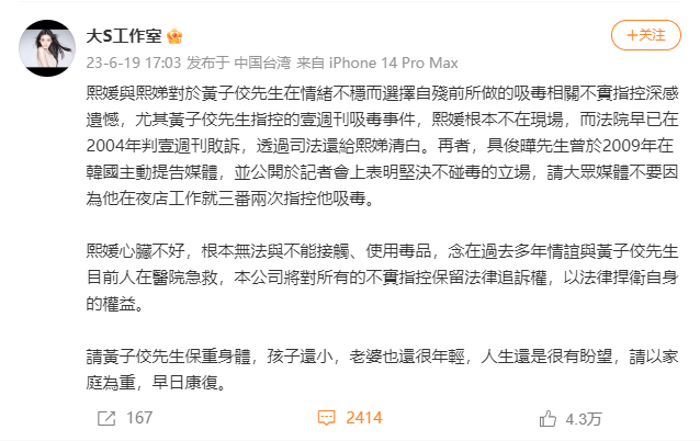 凤凰晚报|黄子佼的“世纪大爆料”，会让他损失多少钱？